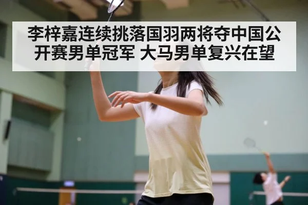 badminton action